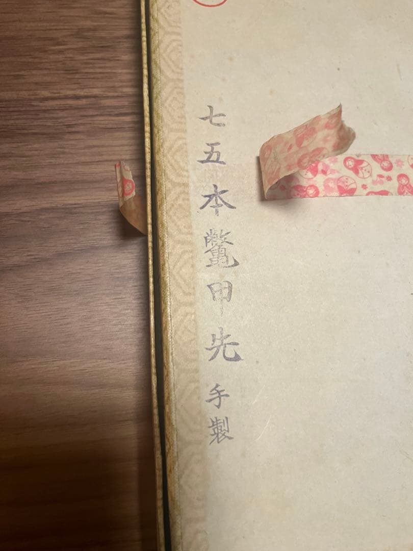 三味線　撥　鼈甲