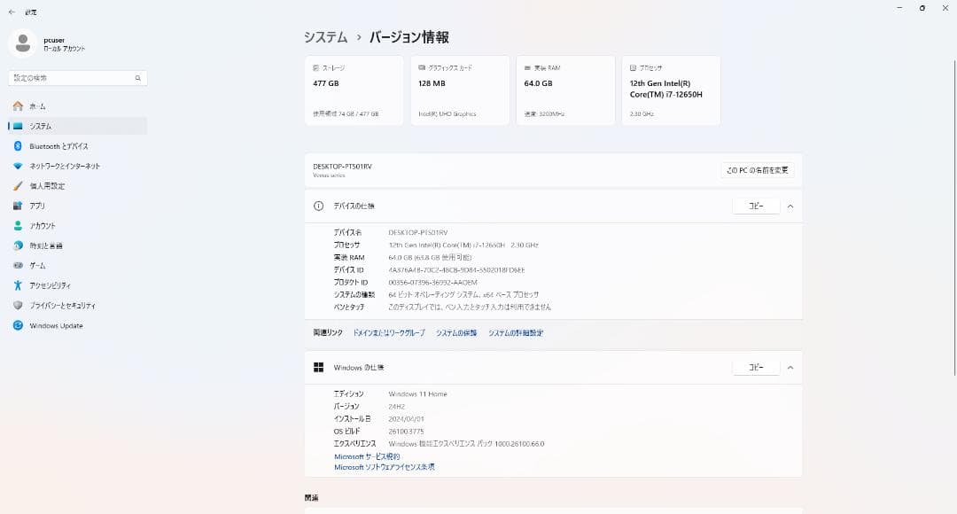 Minisforum Venus Series NAB6 ミニPC