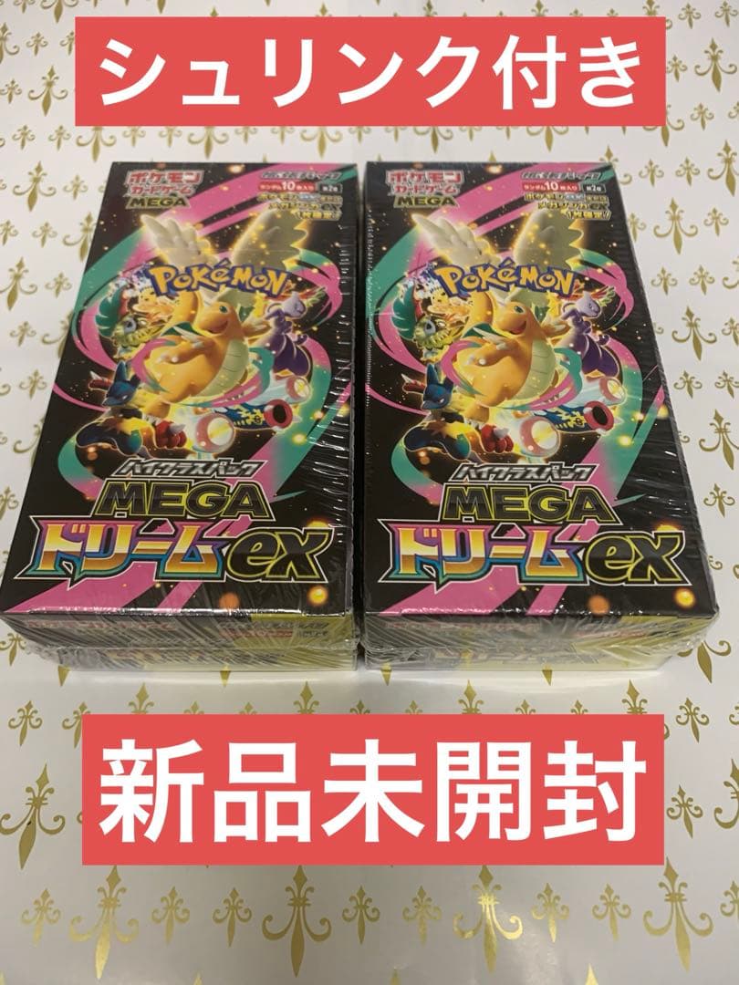 ポケモンカードMEGAドリームEX2BOXシュリンク付