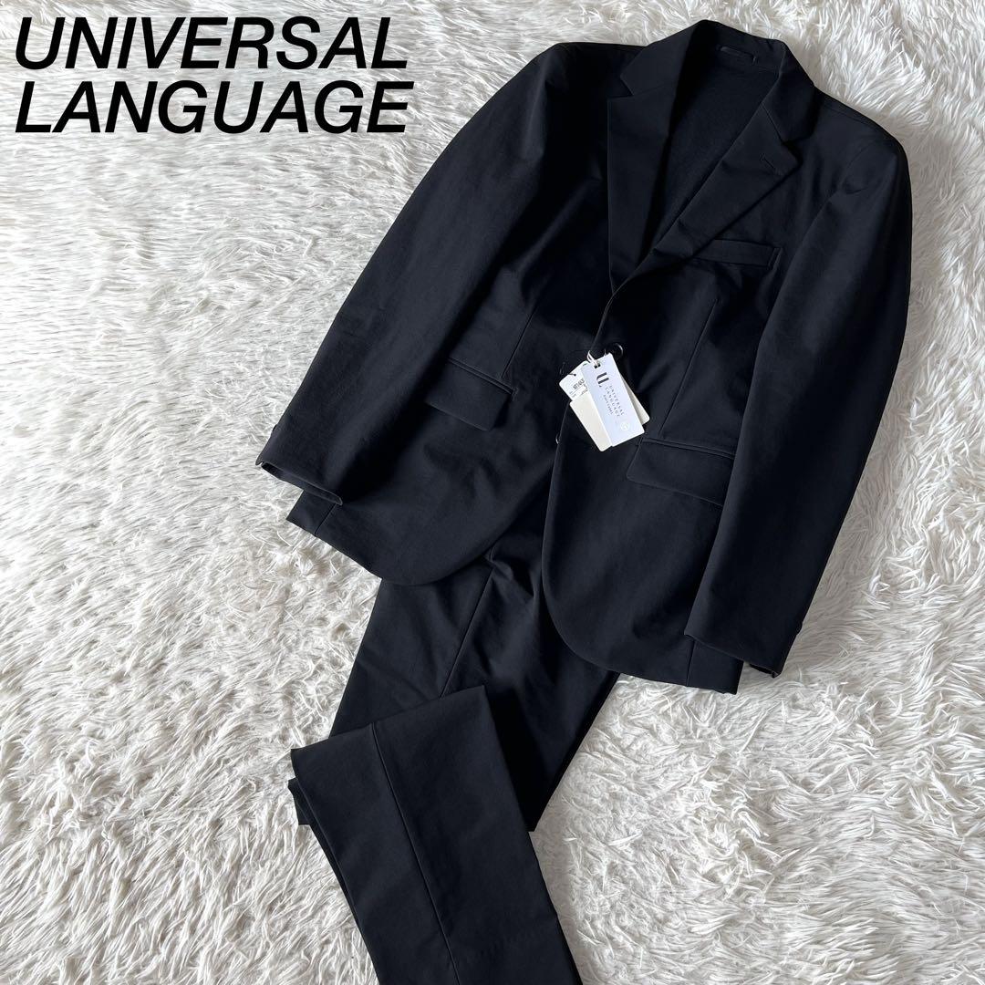 【新品未使用】ユニバーサルランゲージ　スマみえ　ストレッチ　セットアップスーツ