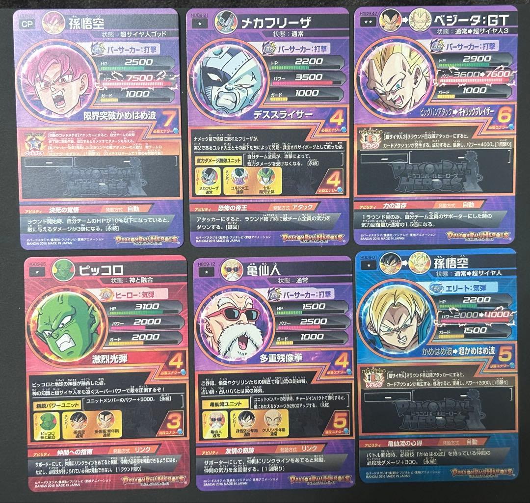 ドラゴンボールカード 30枚セット