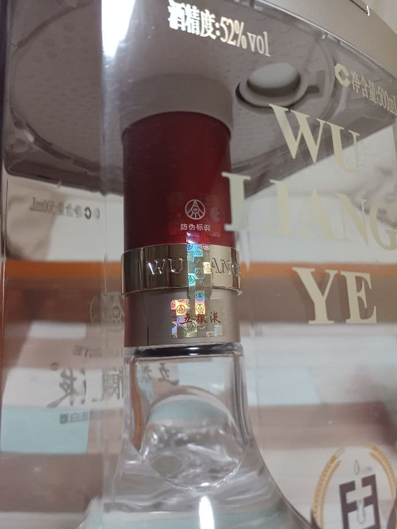五粮液 2024年 2本 52% 500ml 白酒 中国酒 貴州茅台酒