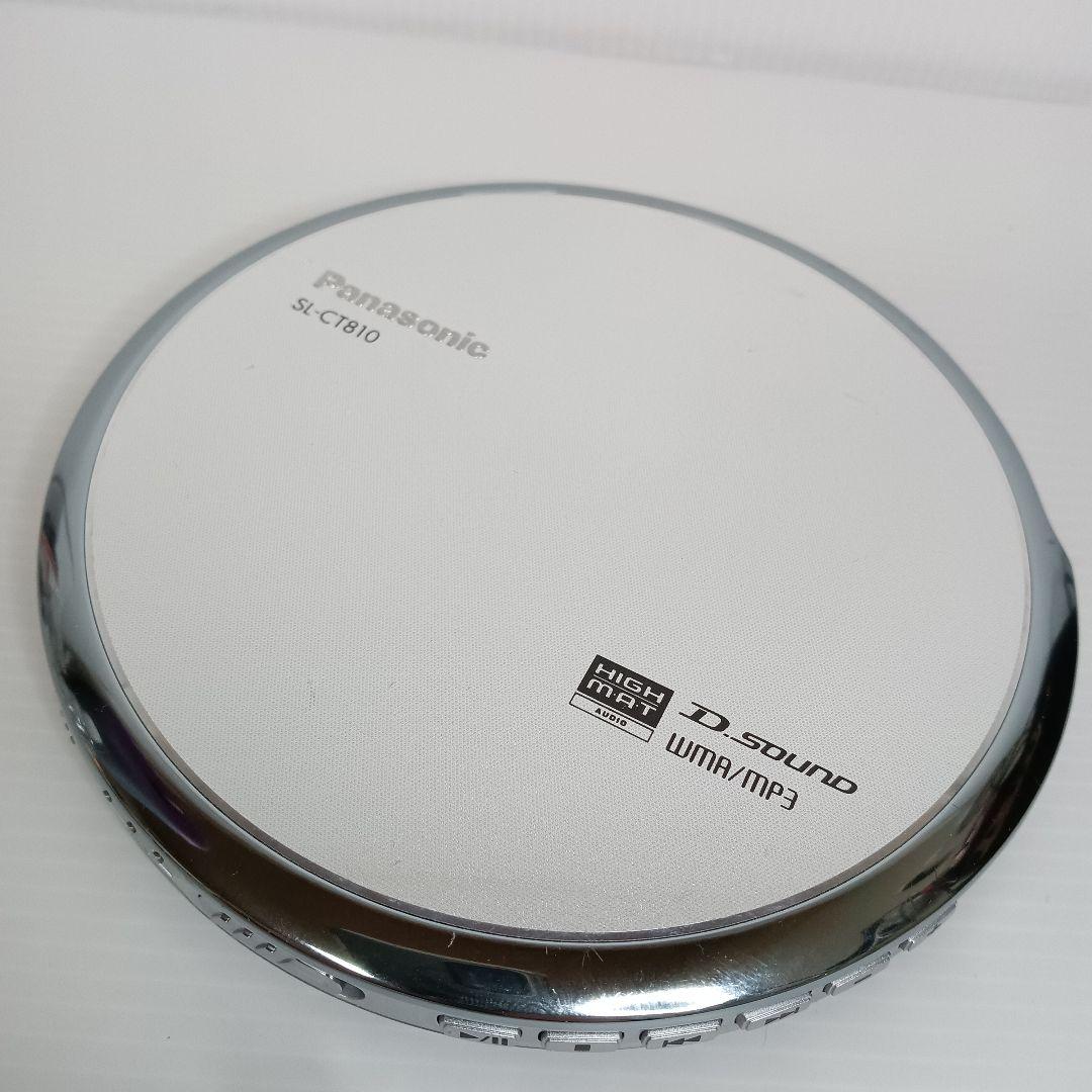 美品 動作品 Panasonic SL-CT810 ポータブルCDプレーヤー