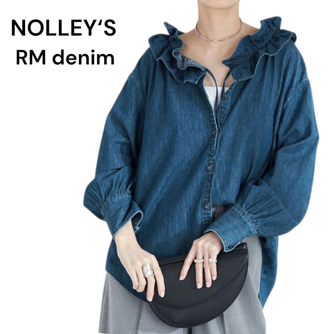 未使用★ノーリーズ★RM denim★リエミラー★フリルギャザーデニムブラウス