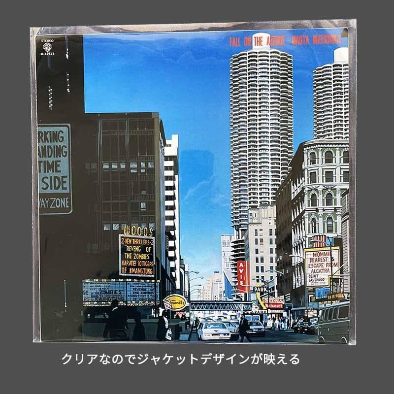 LP レコード袋 保護袋 外袋 lp 12インチ 保護 ジャケットカバー 厚口