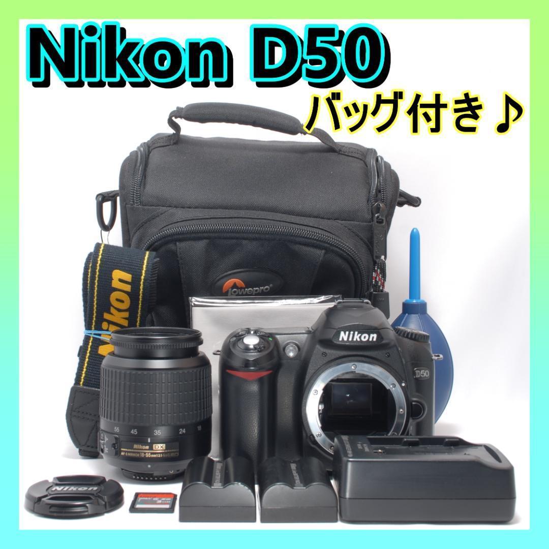 ⭐️頑丈ボディ⭐️Nikon D50　ニコン　デジタル一眼レフ　カメラ