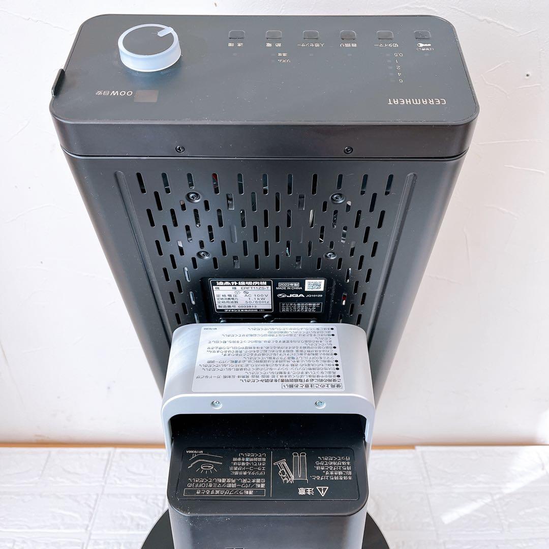 ダイキン ERFT11ZS-T セラムヒート　遠赤外線暖房機