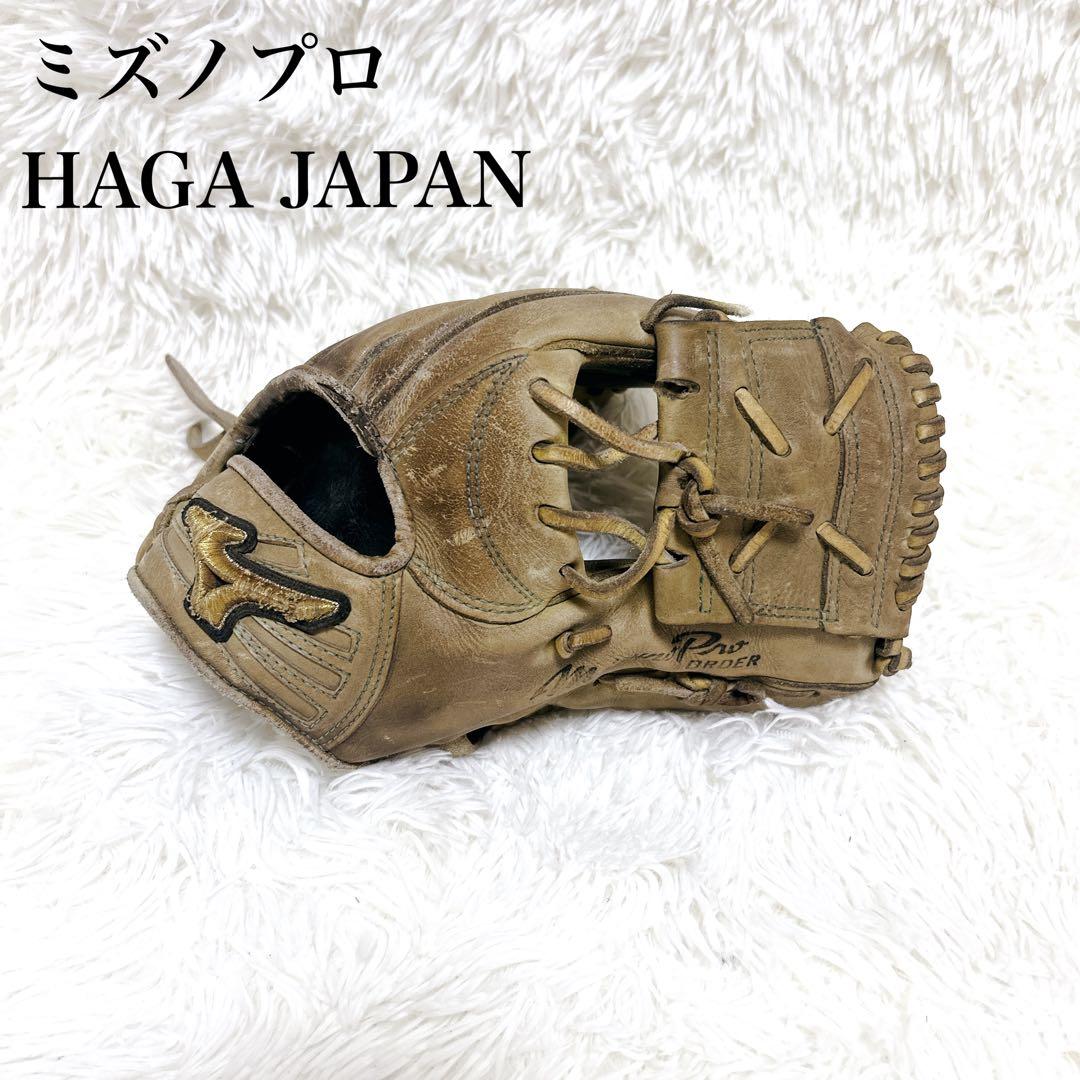 ミズノプロ HAGA JAPAN オーダー 硬式 波賀