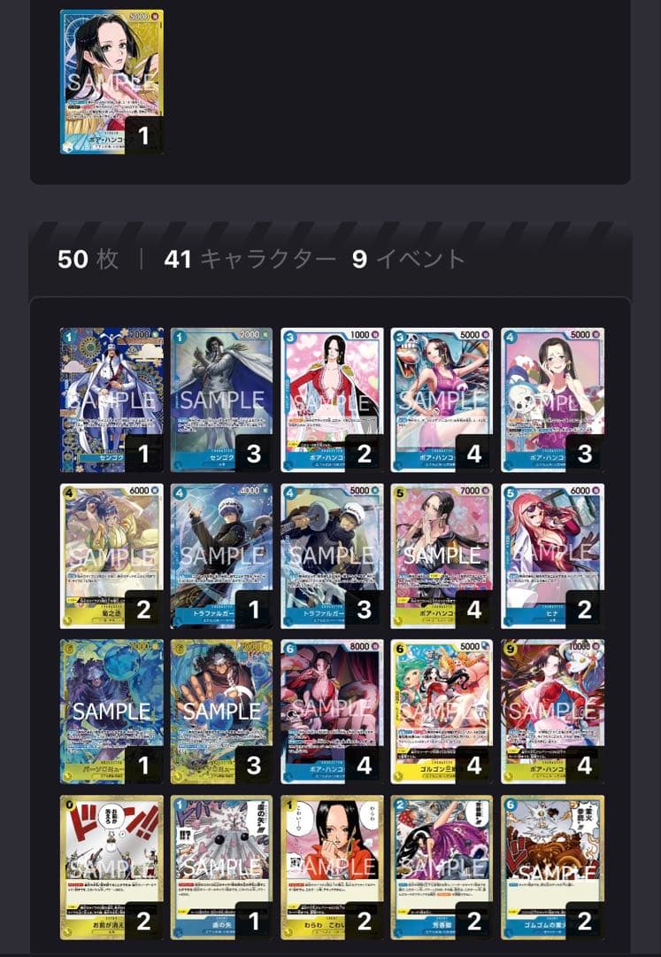 【豪華】ハンコック リーダーパラレル デッキ くまSECパラレル