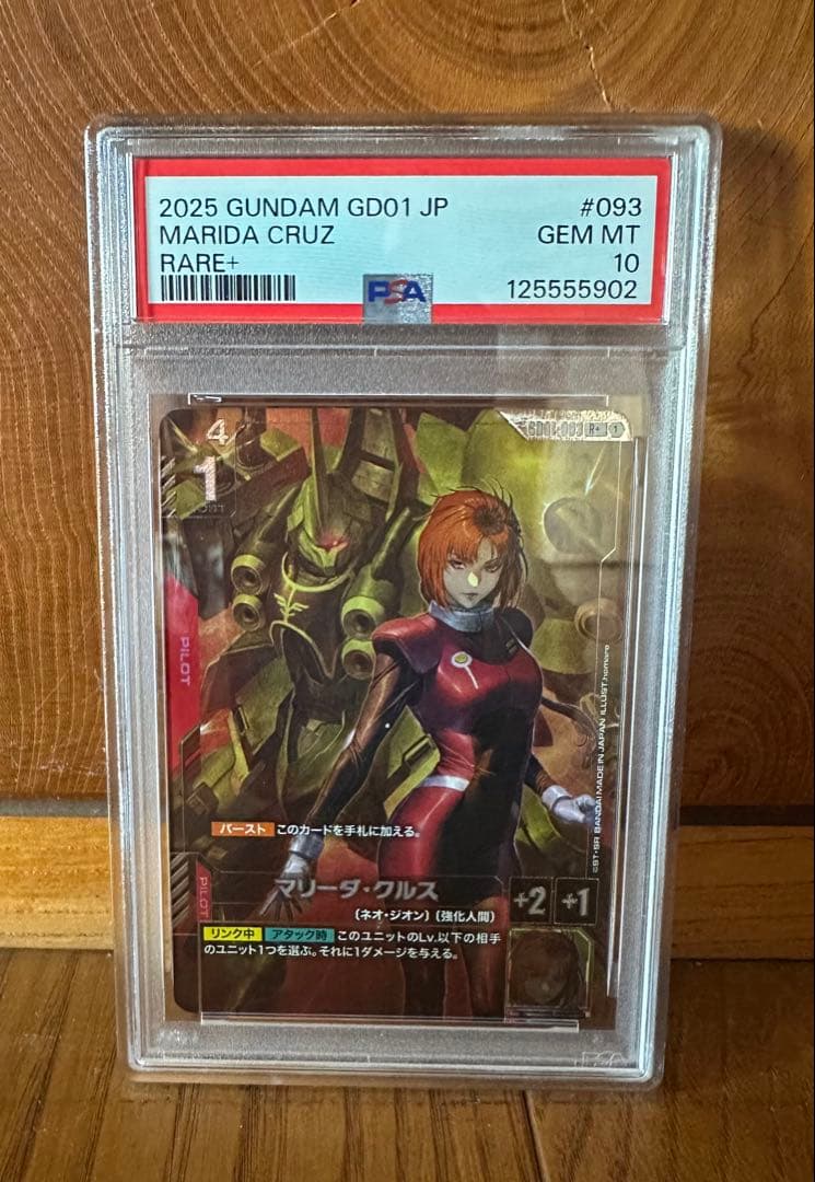 PSA10 ガンダムカードゲーム マリーダ・クルス R＋ パラレル