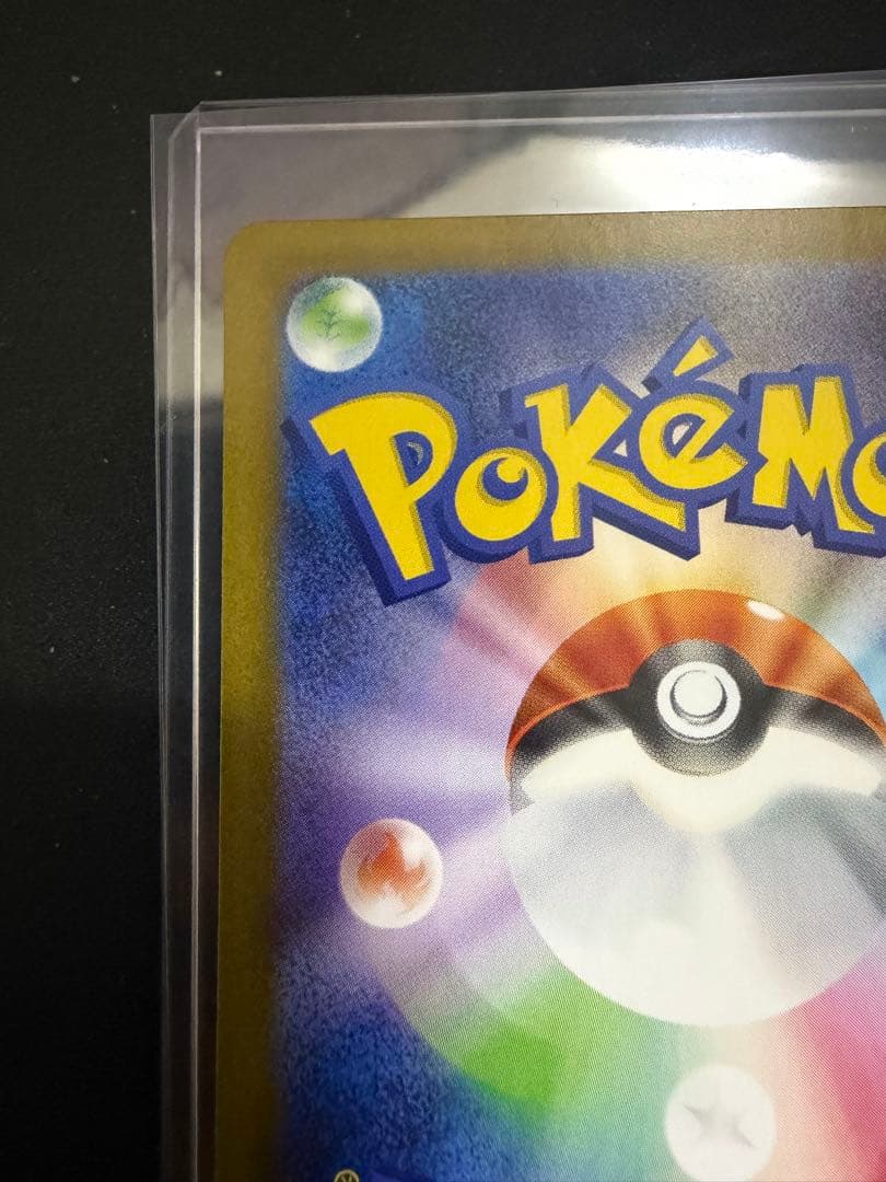 ブラッキーex SAR SV8a テラスタルフェス 217/187 ②