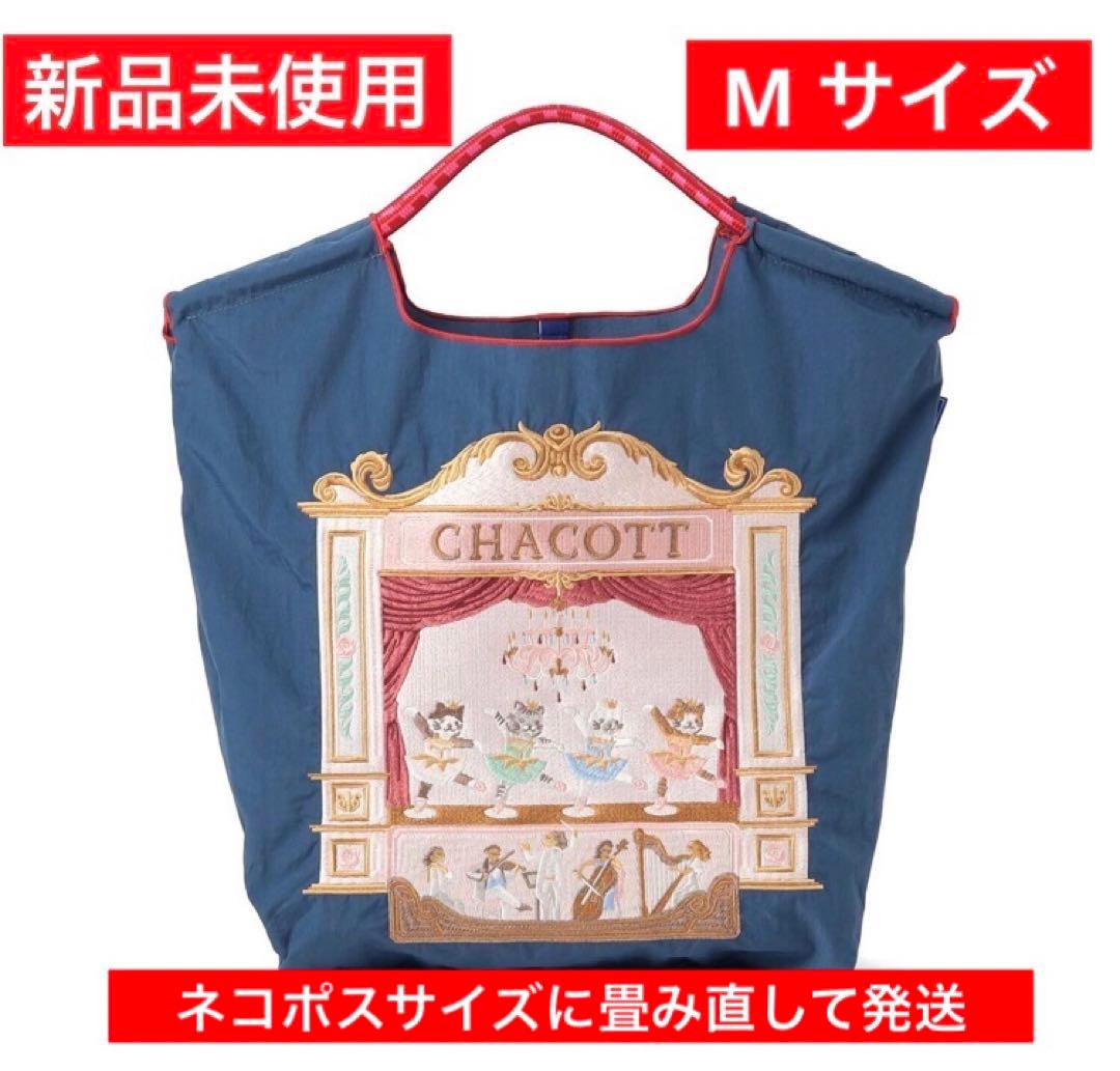 【新品】チャコット×ボールアンドチェーン Catトートバッグ M アイアンブルー