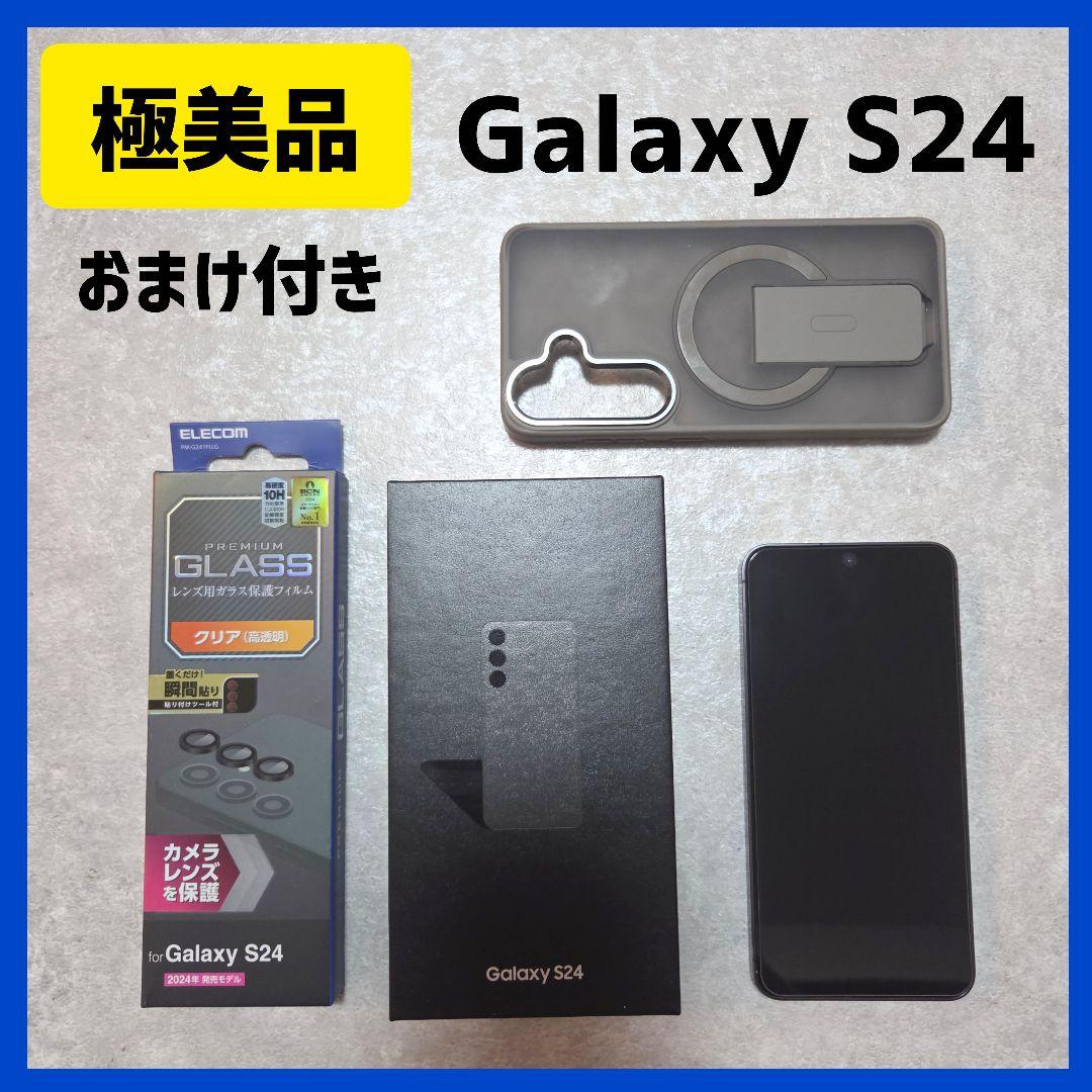 美品　おまけ付き Galaxy S24 オニキス ブラック ドコモ SIMフリー