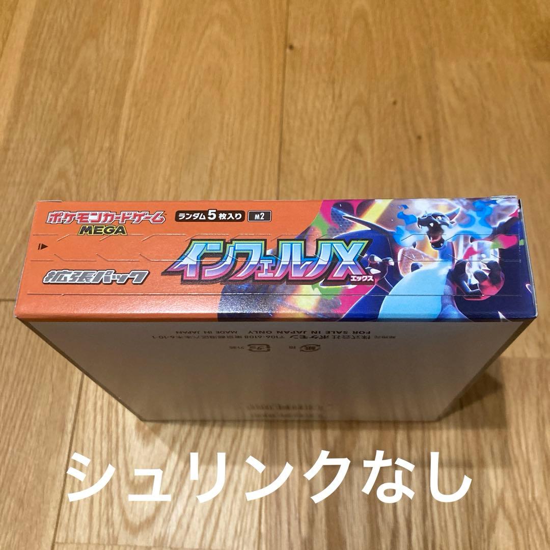 ポケモンカードゲーム インフェルノX BOX シュリンクなし