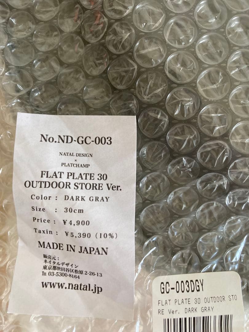 ネイタルデザイン　プレートセット