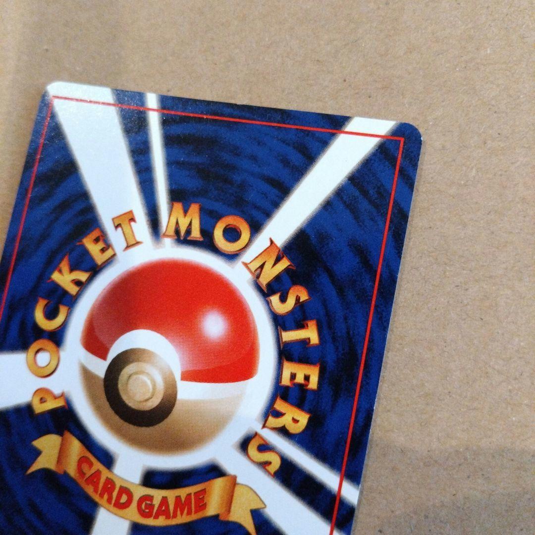 ミュウ 　旧裏★ 第3弾拡張パック 化石の秘密