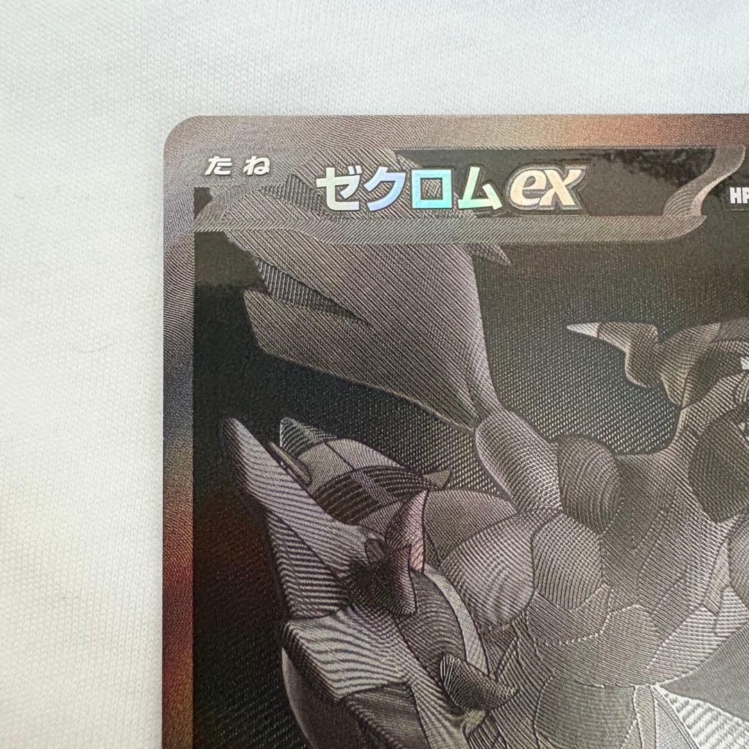 ゼクロム ex ホロレア BWR