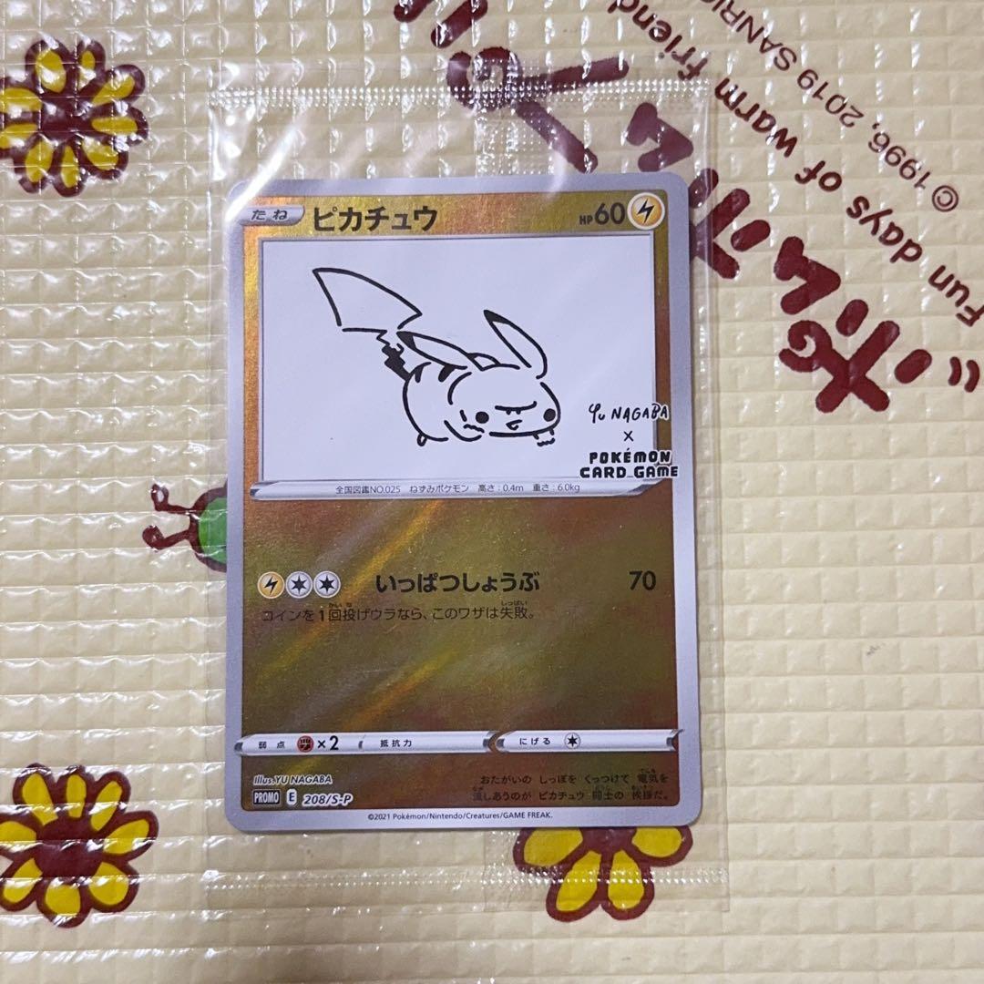 ピカチュウ：YU NAGABA×ポケモンカードゲーム プロモ