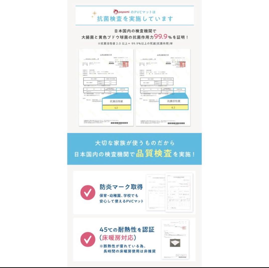単品　ポポミ 抗菌 もちもちプレイマット 140x100cm