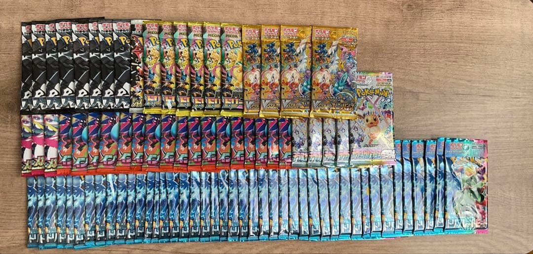 ポケモンカード サーチ済み