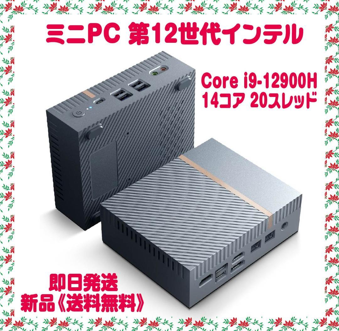 ドック　ミニPC 第12世代インテル Corei9-12900H 14コア