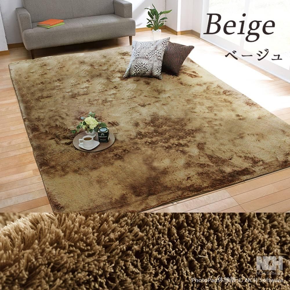 MORITA 電気カーペット3畳用 シャギーホットカバー付 ラジュレ ベージュ