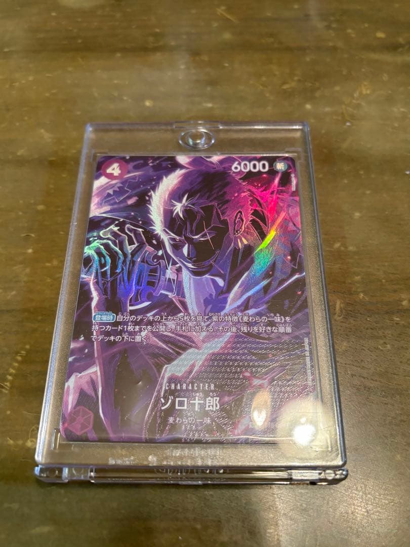 ゾロ十郎　SR SP