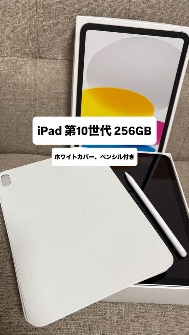 m*e様 【美品！】Apple iPad 第10世代 256GBシルバー