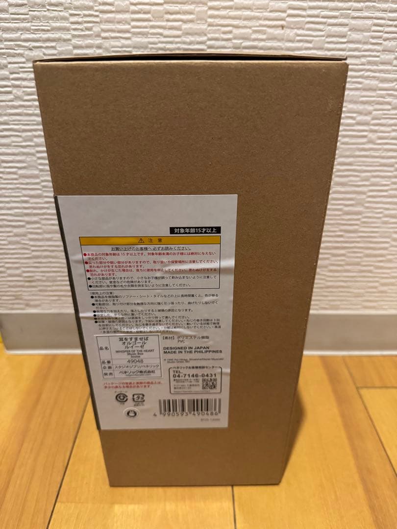 耳をすませば オルゴール ルイーゼ