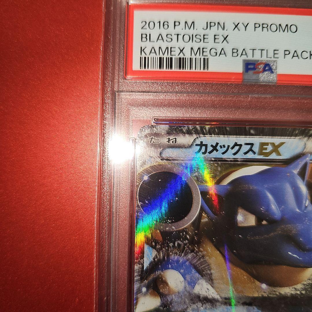 PSA10 カメックスEX 234/XY-P 2016
