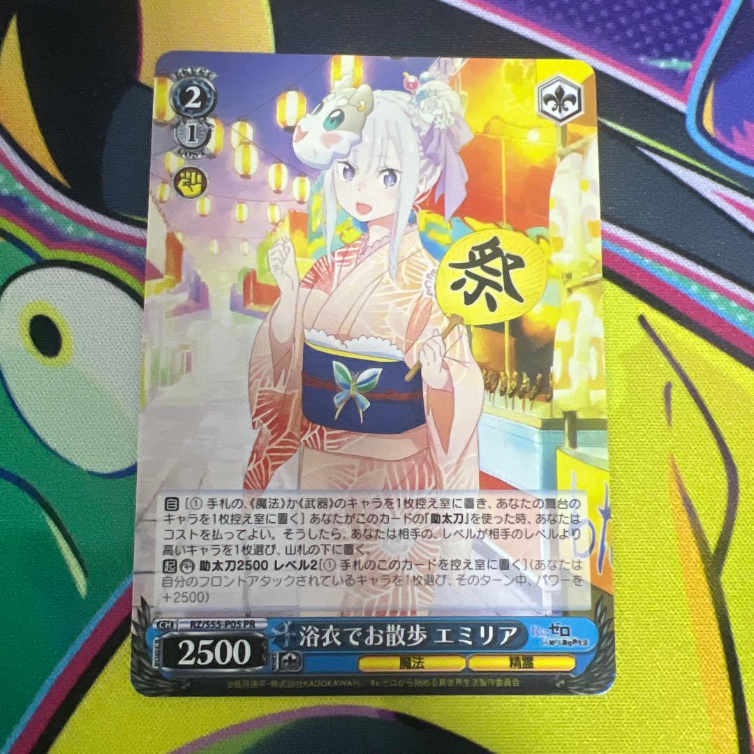 ヴァイス　浴衣でお散歩　エミリア　PR