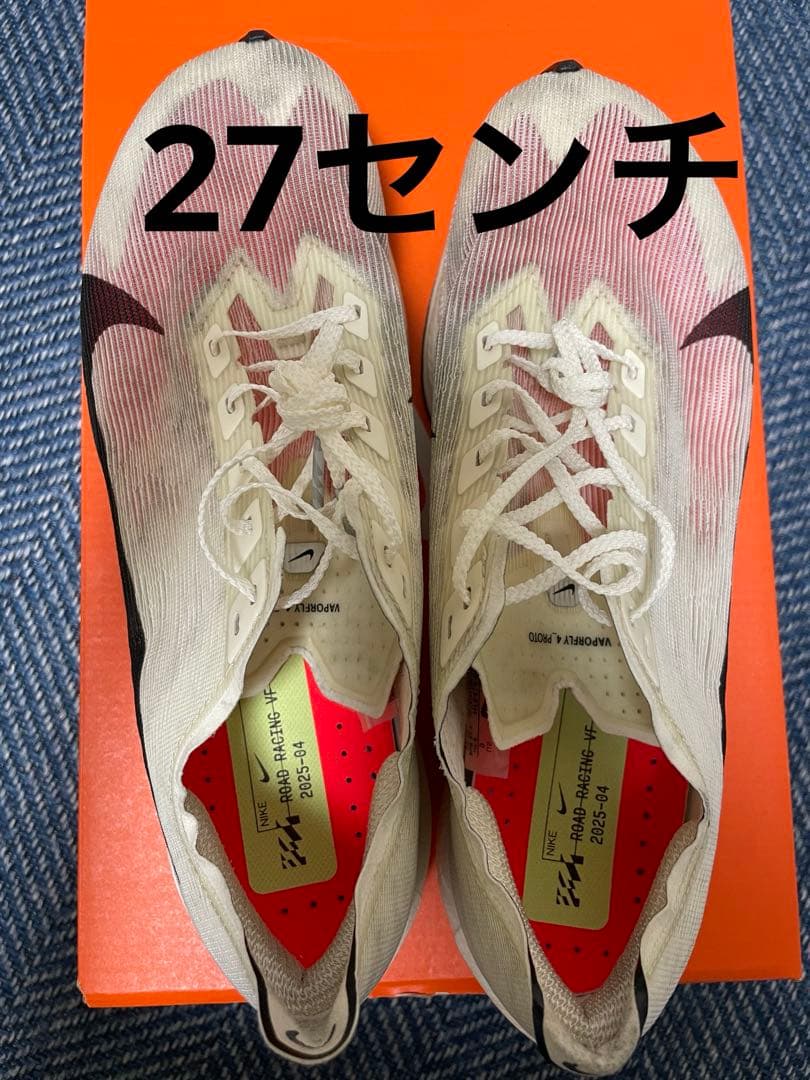 ヴェイパーフライ4 27cm