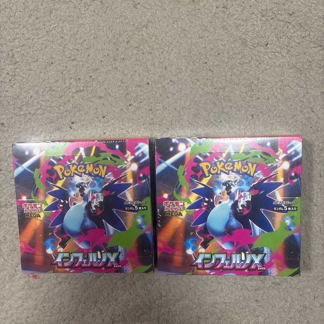 【シュリンク付き】ポケモンカードゲーム インフェルノX 2BOXセット