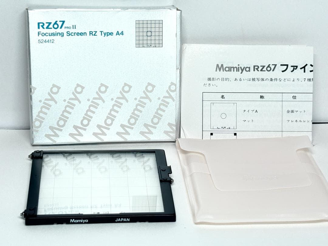 極上品 マミヤ RZ67 RROⅡフォーカシングスクリーン RZ TYPE A4