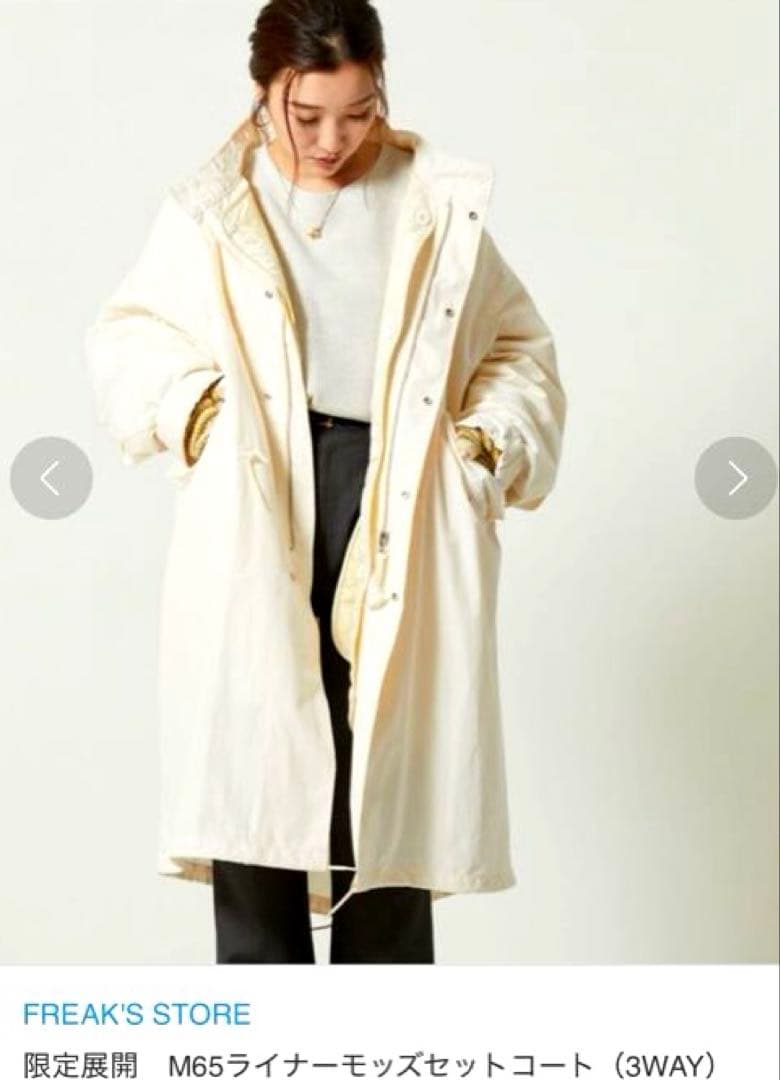 限定展開 M65ライナーモッズセットコート ホワイト/フリー