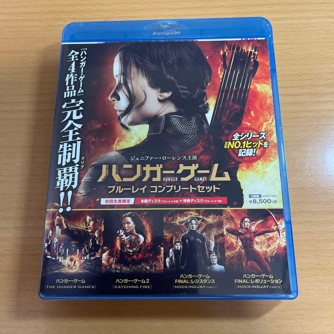 Blu-ray ハンガー・ゲーム コンプリートセット 初回生産限定 新品未開封