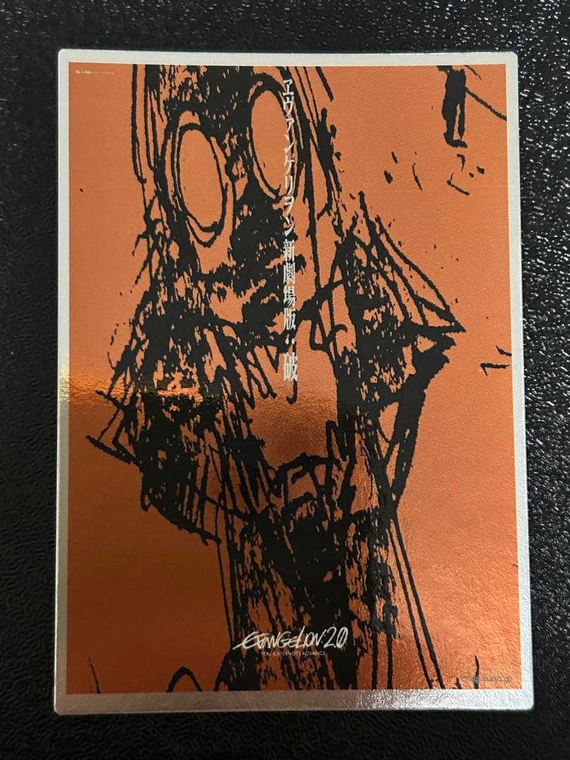 エヴァンゲリオン新劇場版　カードダスマスターズ　プロモ シンエヴァ