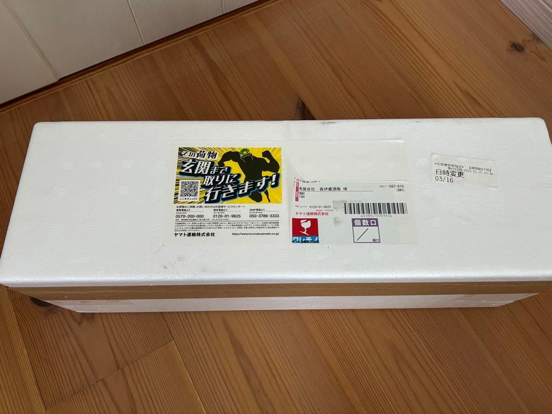 森伊蔵　1800ml 3月到着分