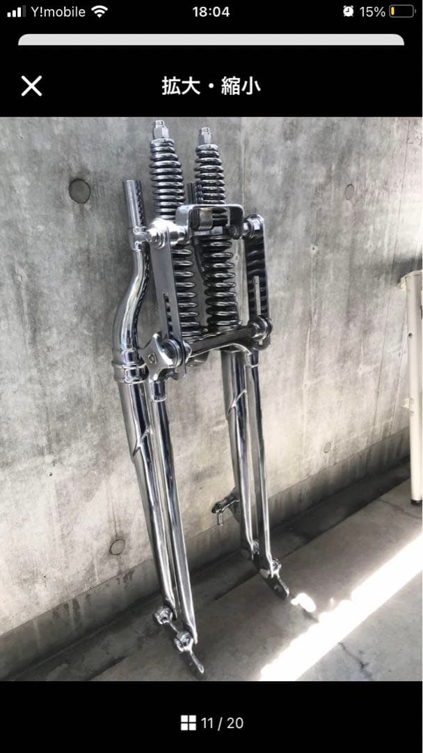 スプリンガーフォーク