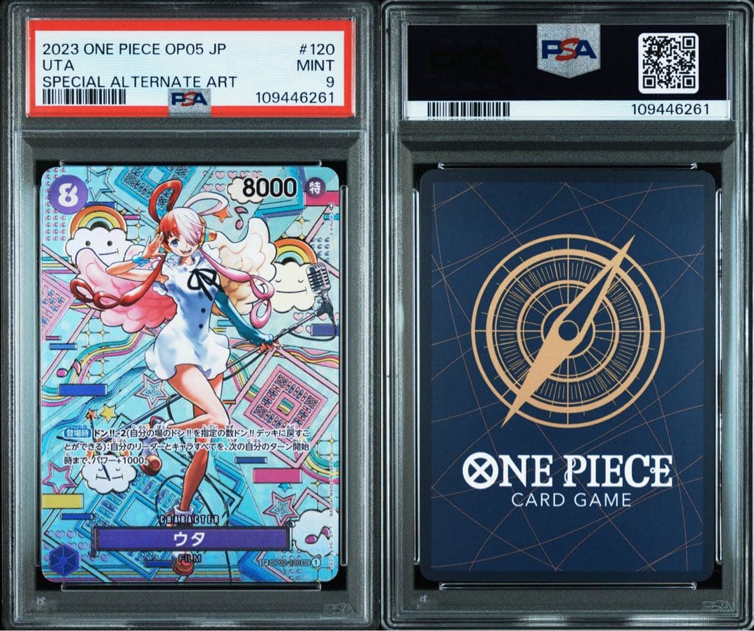 ウタ SP PSA9 スペシャルカード　ワンピースカードゲーム