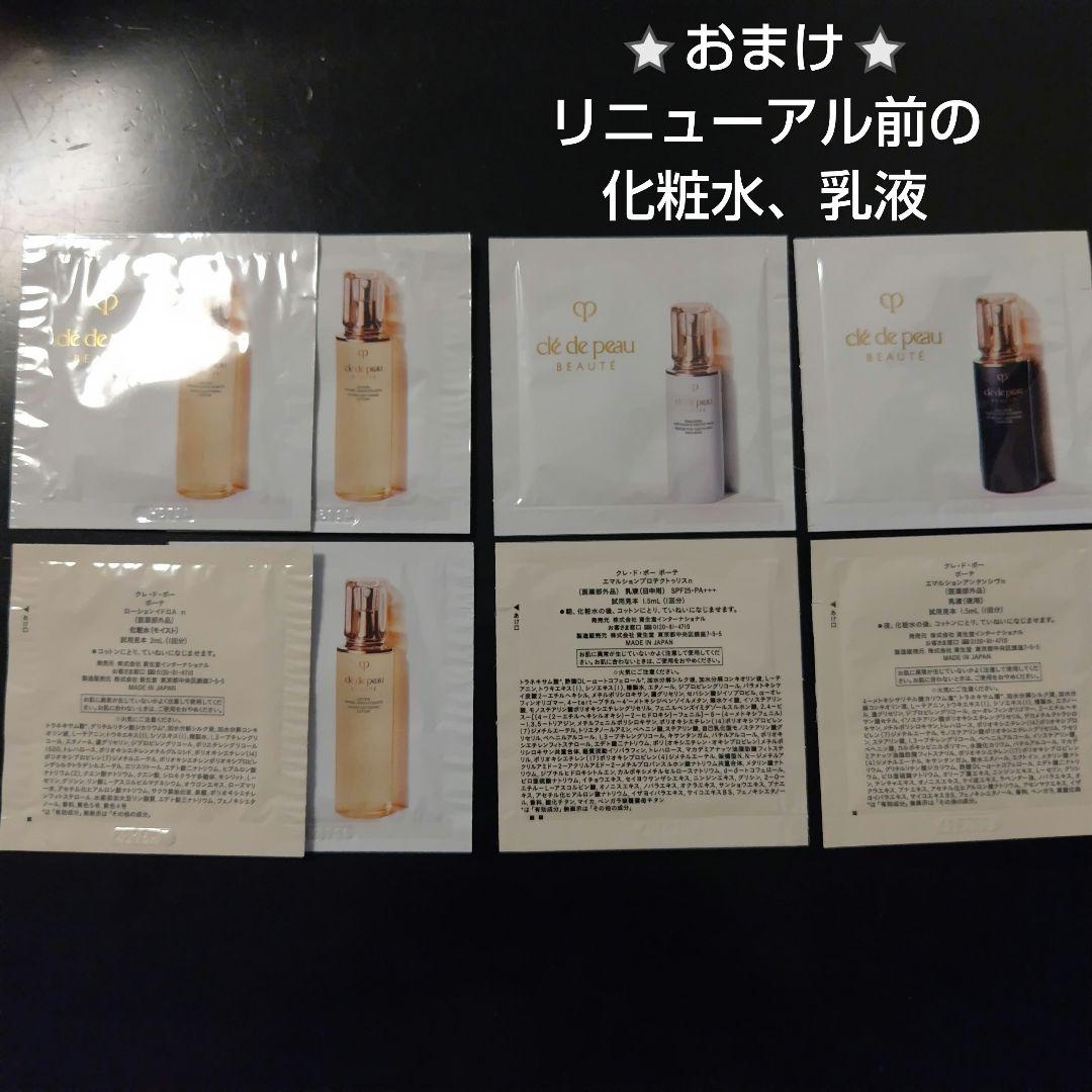 クレドポーボーテ　ルセラムⅡ　75ml（レフィル）