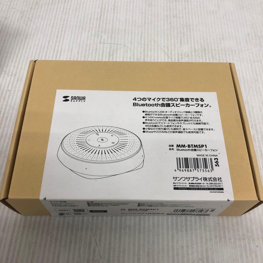 ②mm-btmsp1 会議スピーカーフォン　未使用