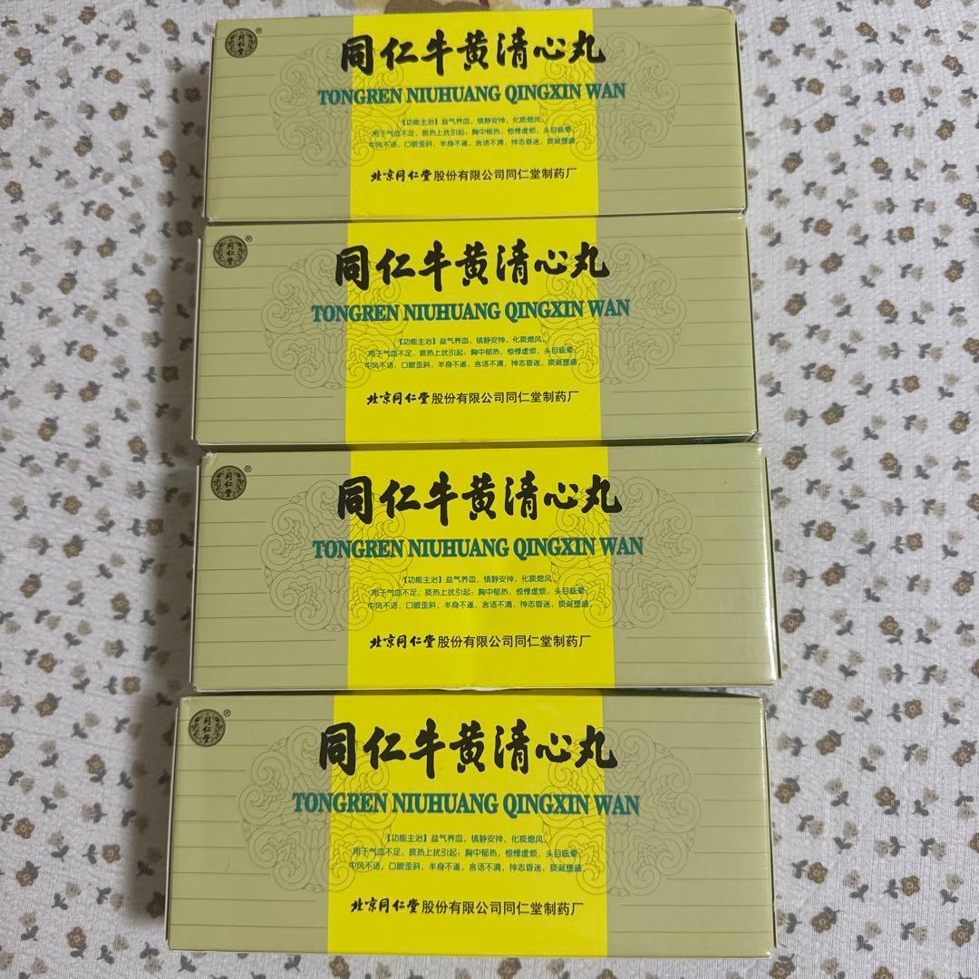 元箱付未開封 北京同仁堂 同仁牛黄清心丸 3g×10個 4箱