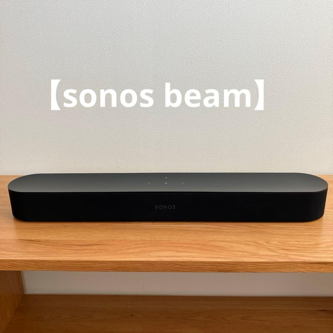 SONOS サウンドバー Sonos Beam