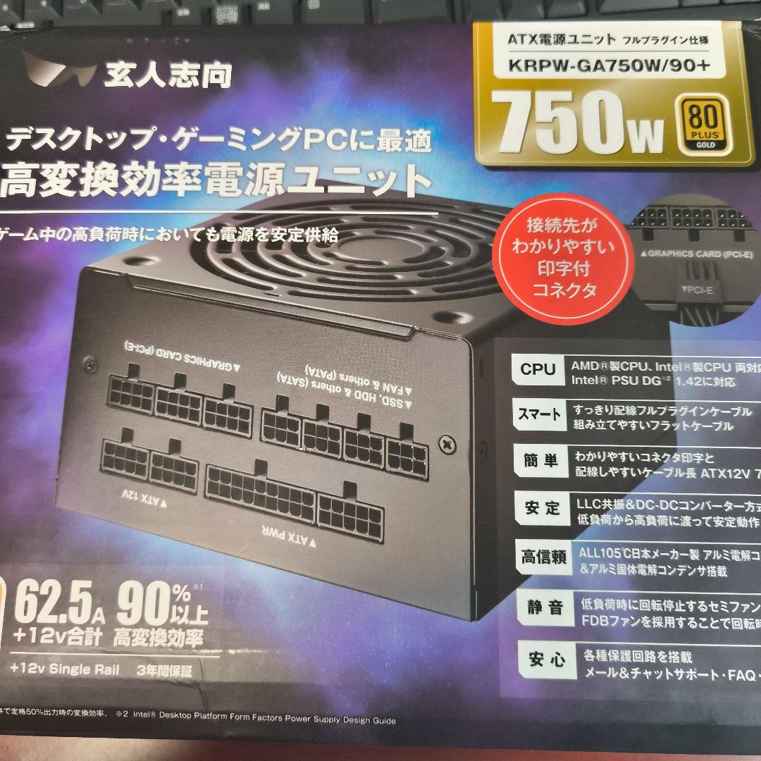 玄人志向 電源ユニットKRPW-GA750W/90+