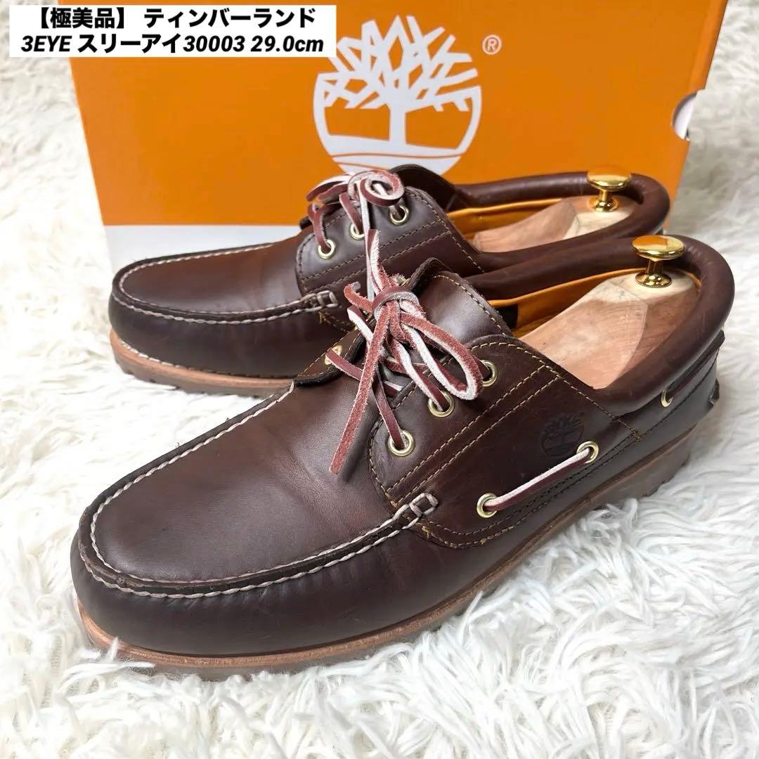 【極美品】 ティンバーランド 3EYE スリーアイ30003 29.0cm