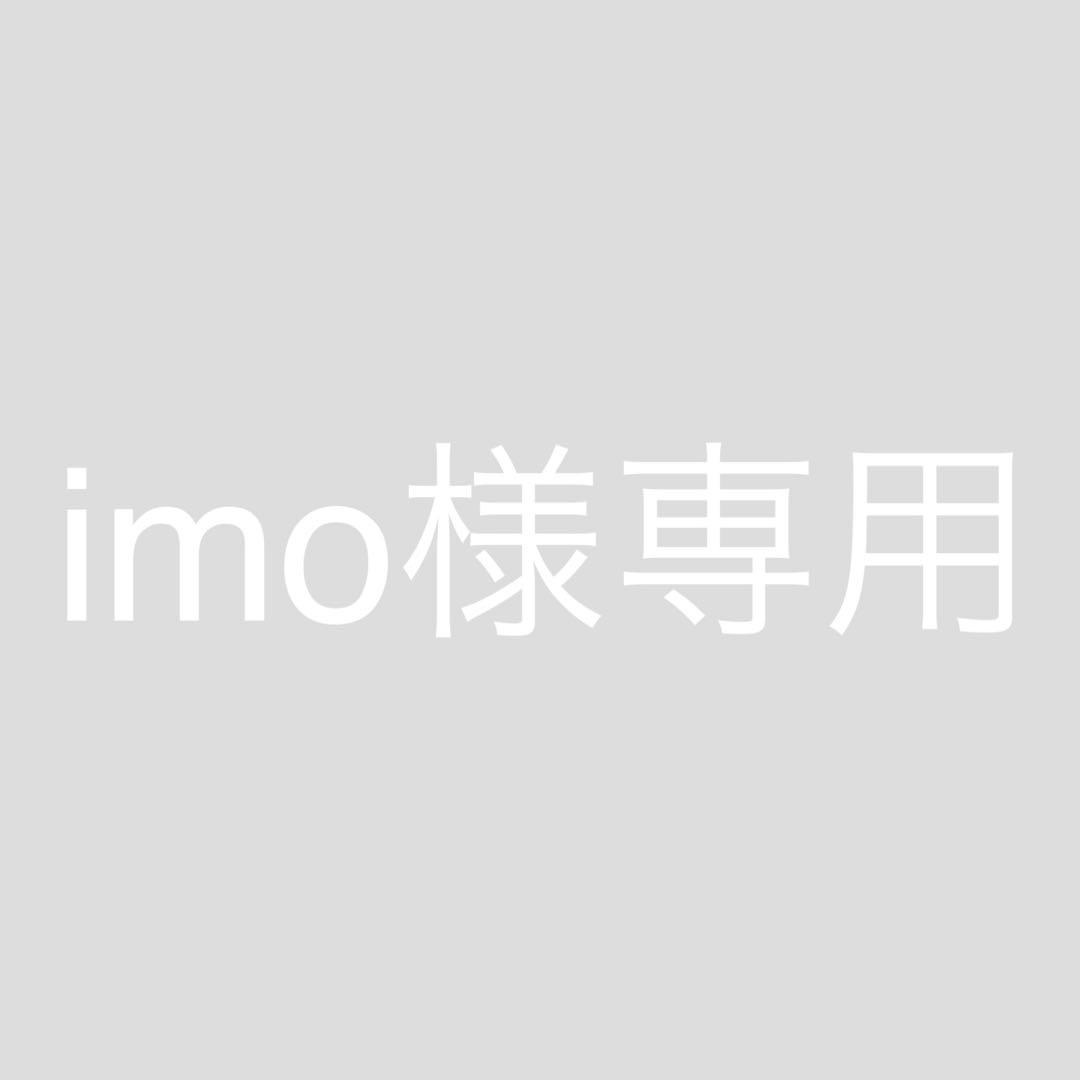 【imo】