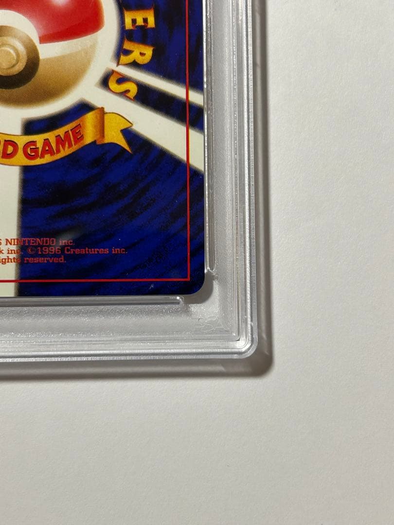 PSA9 かっこいいポリゴン 旧裏 64Wゲットだぜキャンペーン no 137