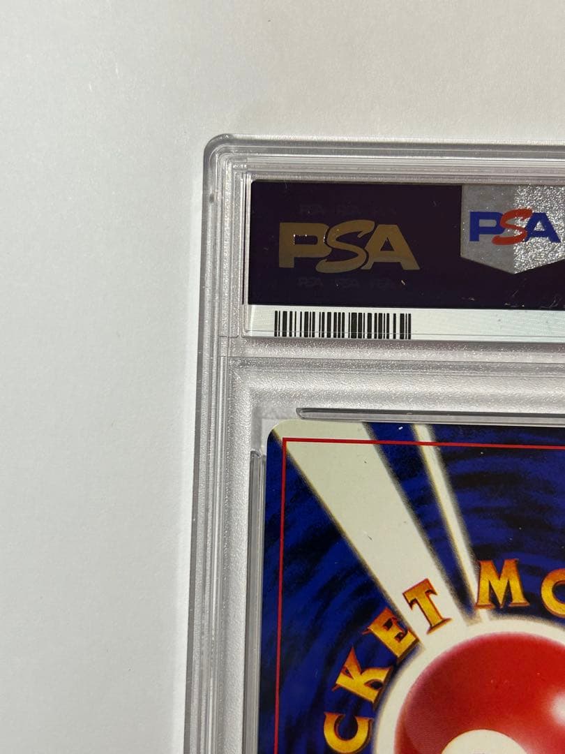 PSA9 かっこいいポリゴン 旧裏 64Wゲットだぜキャンペーン no 137