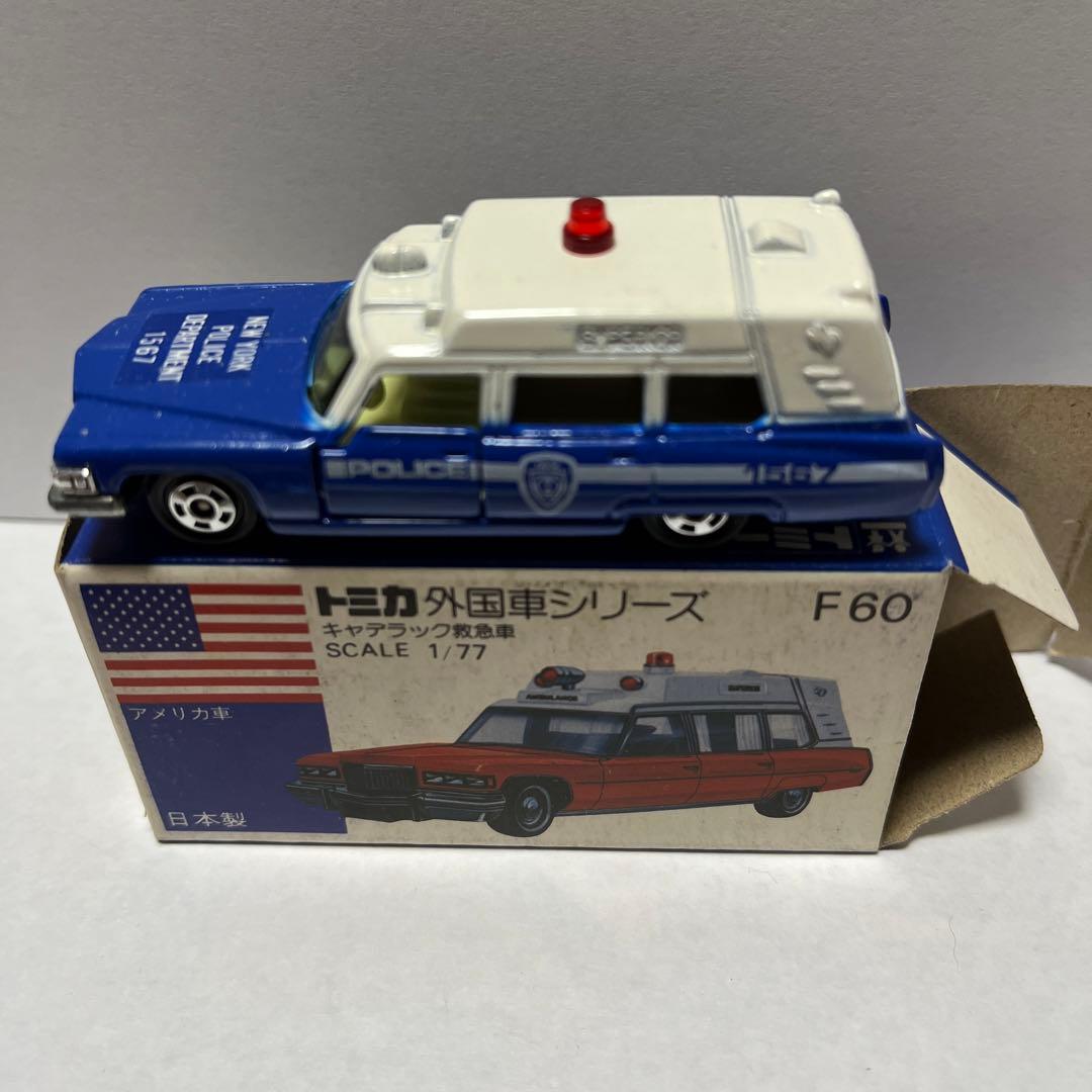 トミカ 日本製　キャデラック　救急車